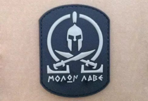 Nášivka 3D - Molon Labe