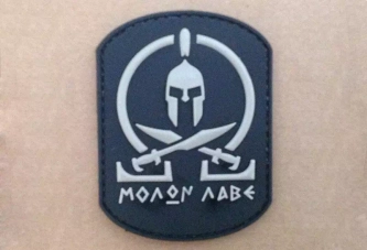 Naszywka 3D - Molon Labe